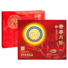 荣华-540g礼粤月饼礼盒