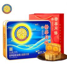 荣华-750g清香双黄白莲蓉月饼礼盒