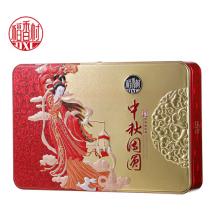 稻香村中秋团圆月饼礼盒400g