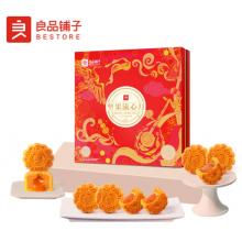 良品铺子-坚果流心月