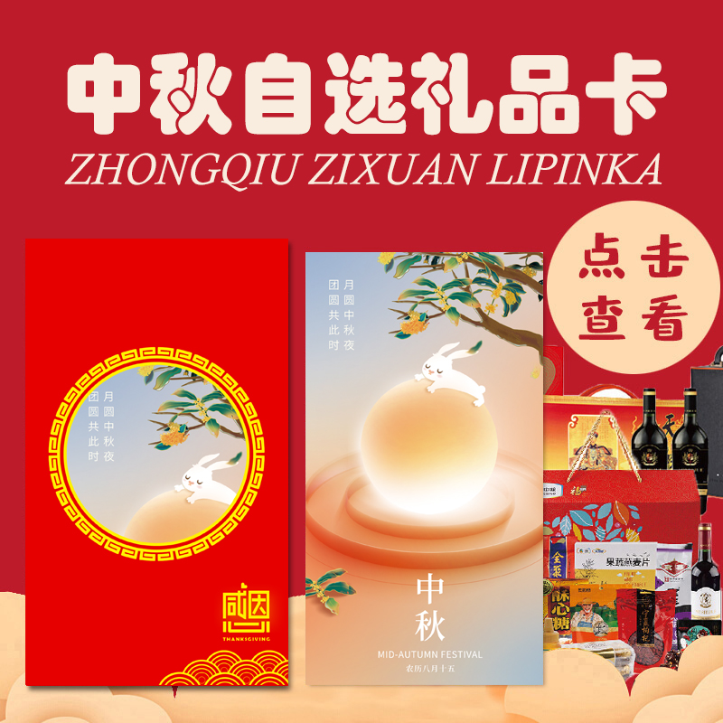 自选礼品卡1198型50选1