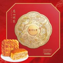 广州酒家星月礼赞月饼礼盒1080g