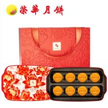 荣华珍贵华礼月饼