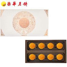 荣华致味流心低糖白莲蓉月饼