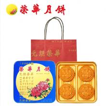 荣华双黄白莲蓉月饼