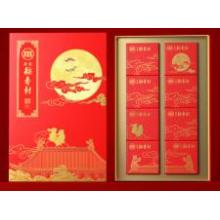 北京稻香村玉兔纳福月饼礼盒530g