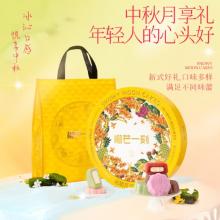 榴芒一刻花朝月夕冰皮月饼550g
