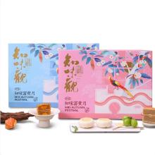 知味观知味富贵月 （分成2盒装）