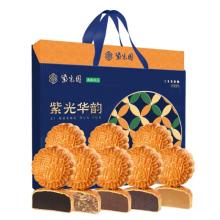紫光园·紫光华韵月饼礼盒480g