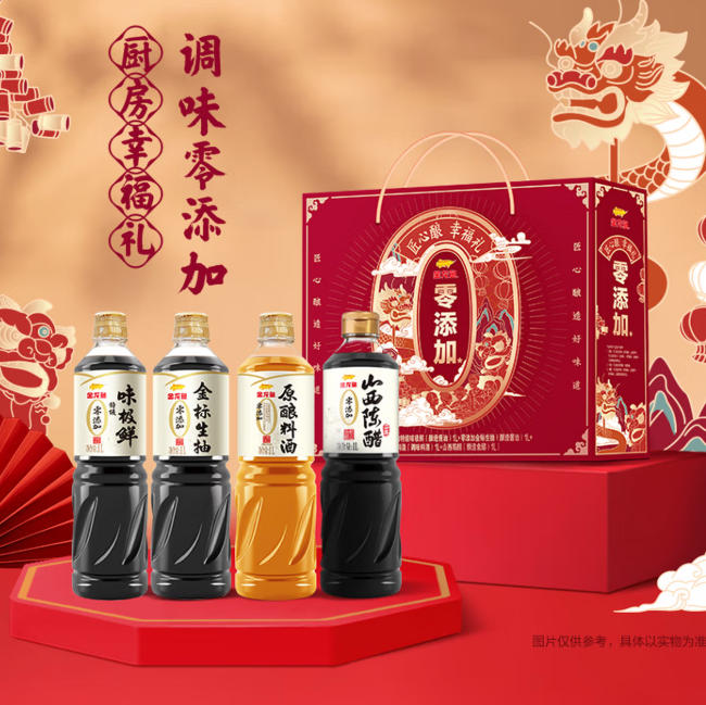金龙鱼零添加幸福礼调味礼盒4L