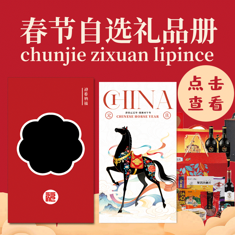 自选礼品卡298型50选1