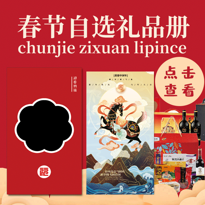 自选礼品卡398型50选1