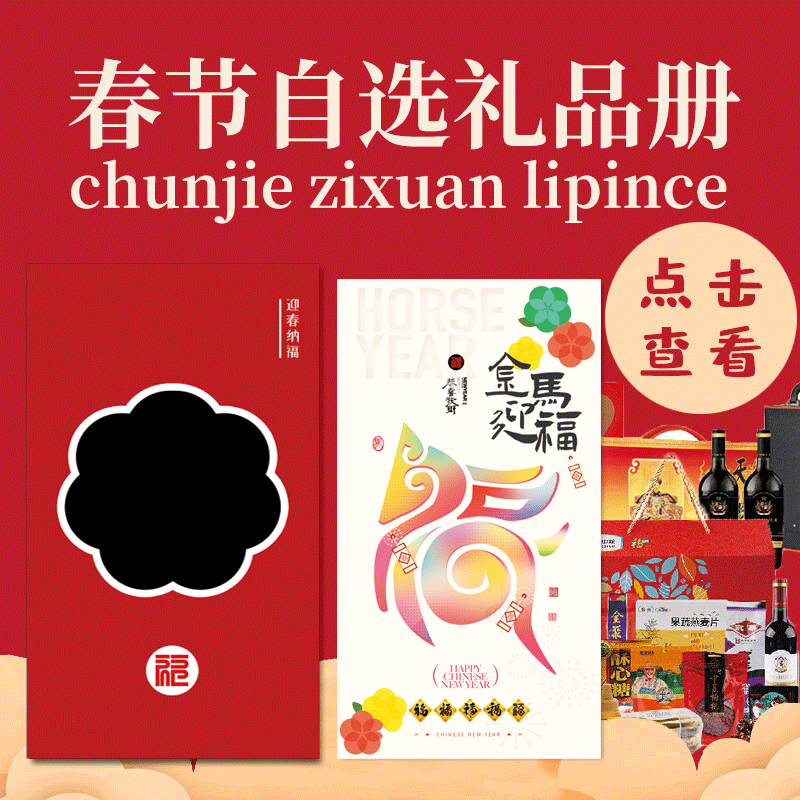 自选礼品卡898型50选1