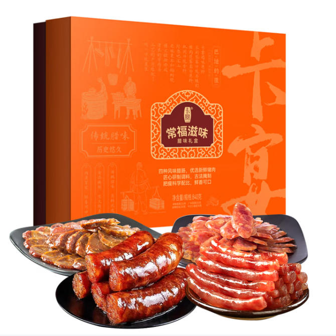卡宴常福滋味腊味礼盒840g