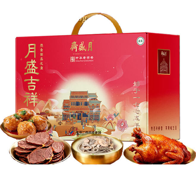 月盛斋月盛吉祥熟食礼盒1450g