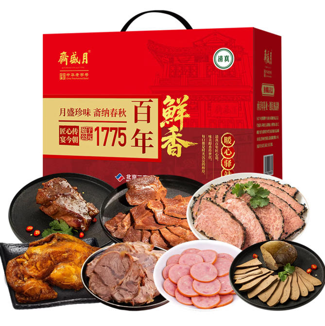 月盛斋 品醇低温熟食礼盒