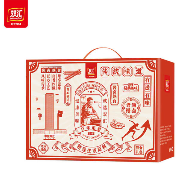 双汇熟食2026百年追梦