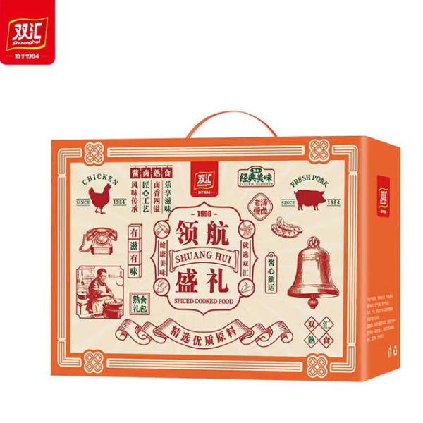 双汇熟食1998领航盛礼