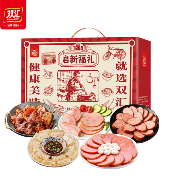 双汇熟食1984启新福礼