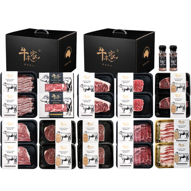 牛本家澳洲和牛黄金海岸套餐4.048kg