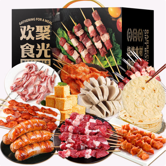 家庭烧烤丰宴礼盒4090g