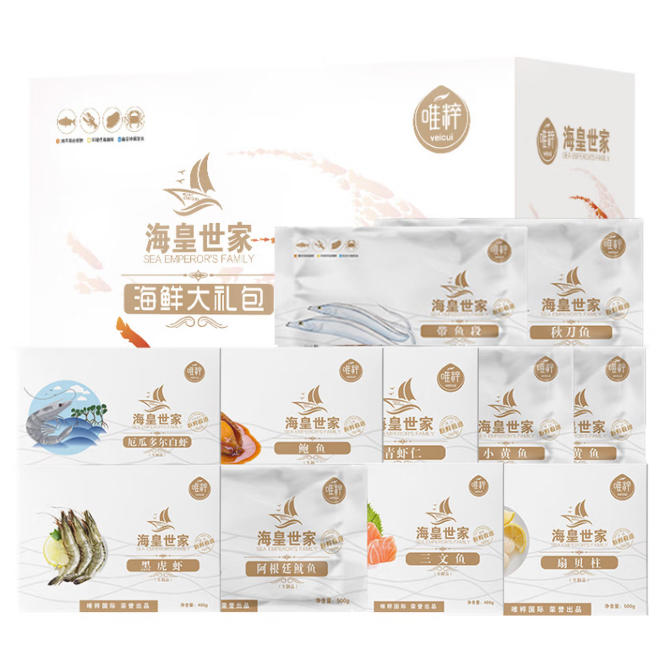 唯粹海皇世家甄选海鲜礼盒G 5950g