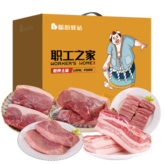 暖心驿站 土猪肉礼盒A款2100g