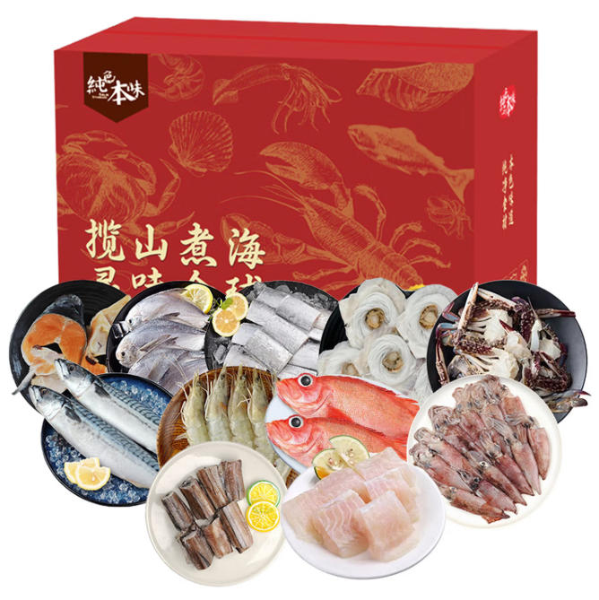 纯色本味铂悦臻品海鲜大礼包4500g