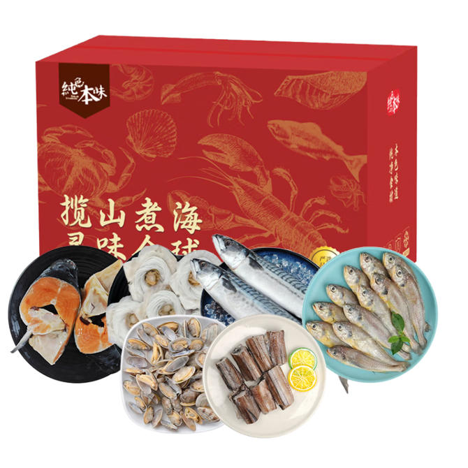 纯色本味吉庆有鱼海鲜大礼包2400g