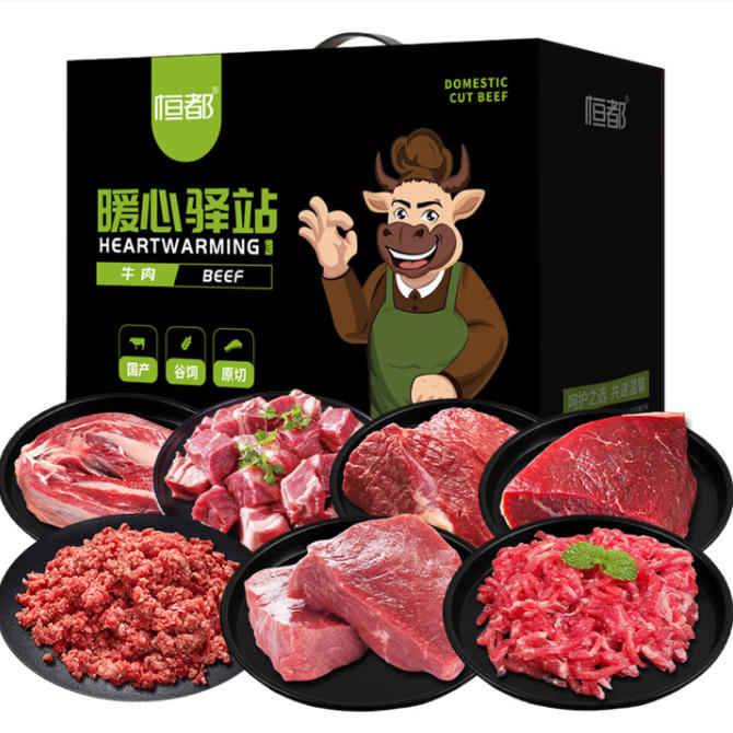 恒都金牛颂福礼盒3150g