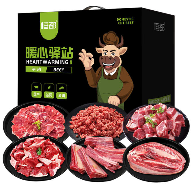 恒都金牛悦福礼盒2650g