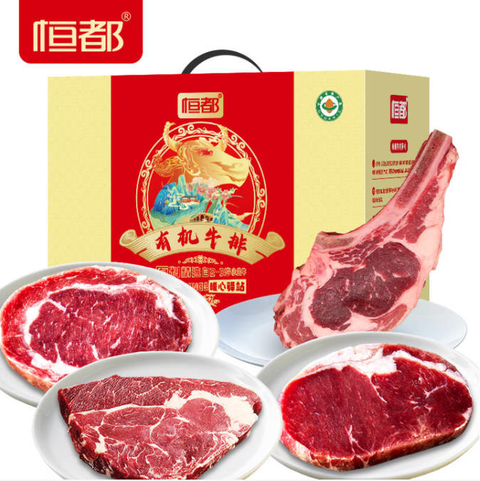 恒都·有机牛排C款1350g