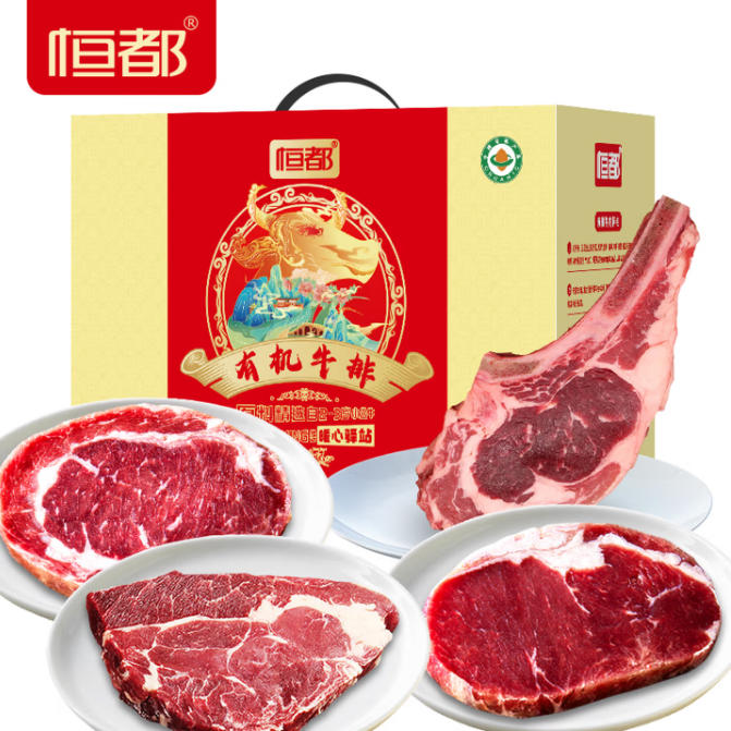 恒都·有机牛排B款1050g