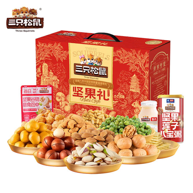 三只松鼠臻萃华礼1790g