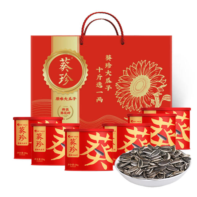葵珍原味大瓜子礼盒226g*6罐/盒