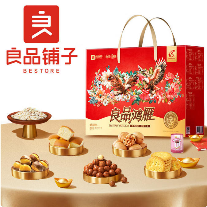 良品铺子鸿雁礼1017g