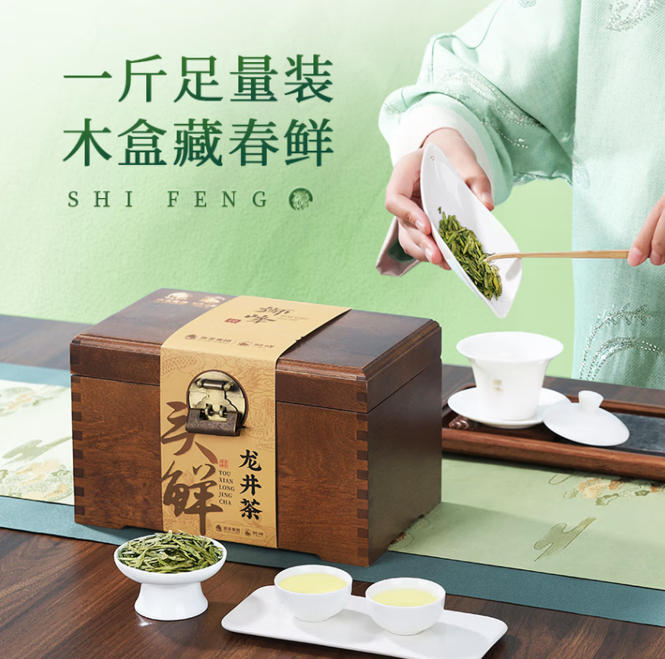 狮峰牌龙井茶特级头鲜臻藏木盒500g