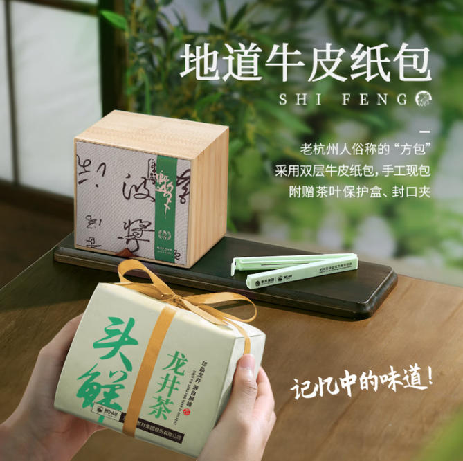狮峰牌龙井茶江南赋优品头鲜竹盒250g