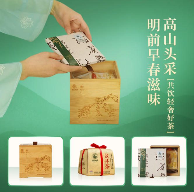 狮峰牌龙井茶江南赋高山头鲜竹盒250g