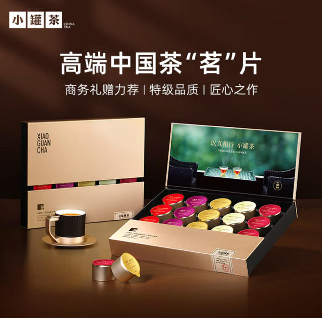小罐茶 大师系列·组合茶20罐装（金罐）4.0版A 80g