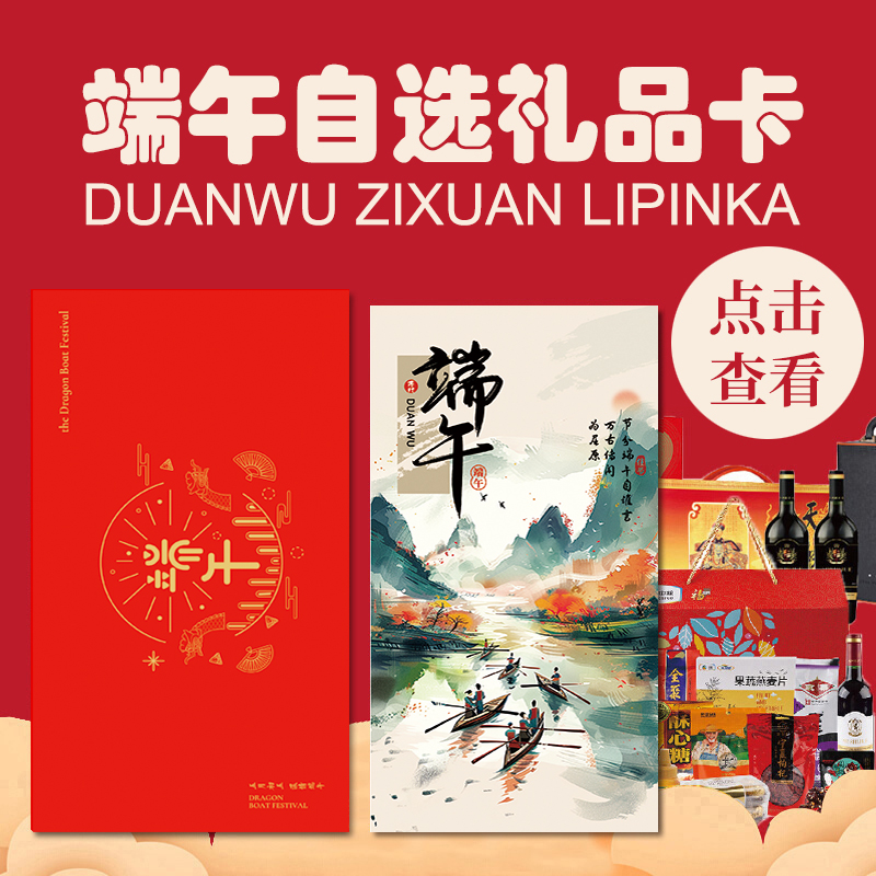 300型福利礼品卡30选1